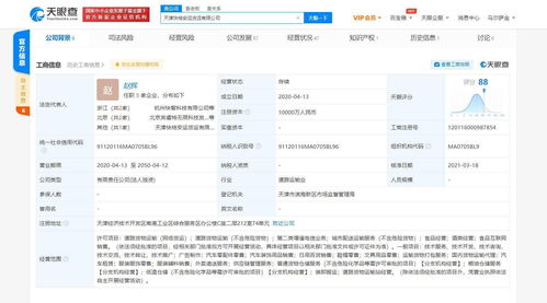 滴滴貨運拓展業務版圖 經營范圍新增外賣遞送與食品互聯網銷售